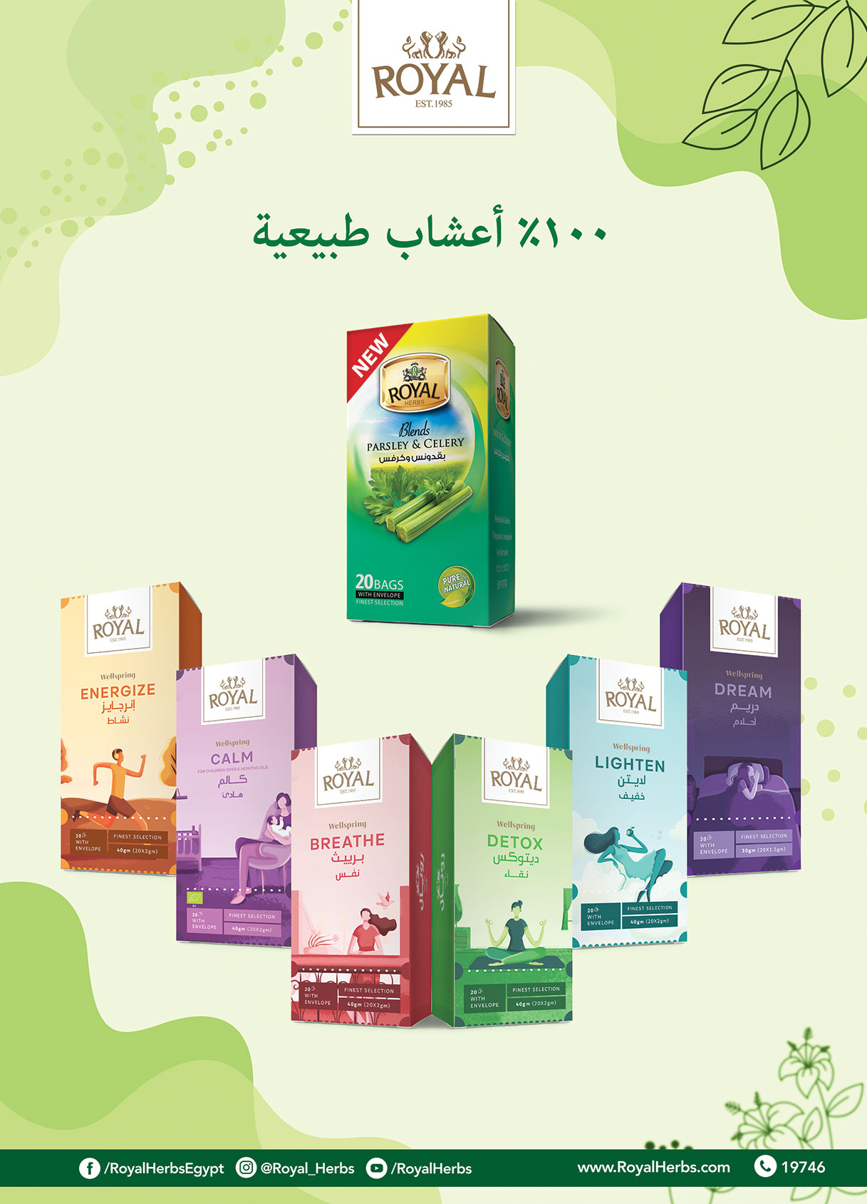 al-raya offers from 31oct to 2oct 2025 عروض الراية من 31 أكتوبر حتى 2 أكتوبر 2025 صفحة رقم 22